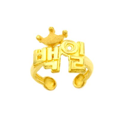 백일 한돈 돌반지