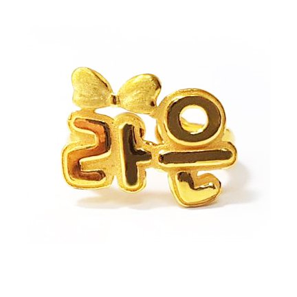 이름 돌반지 순금 시세 순금 24k